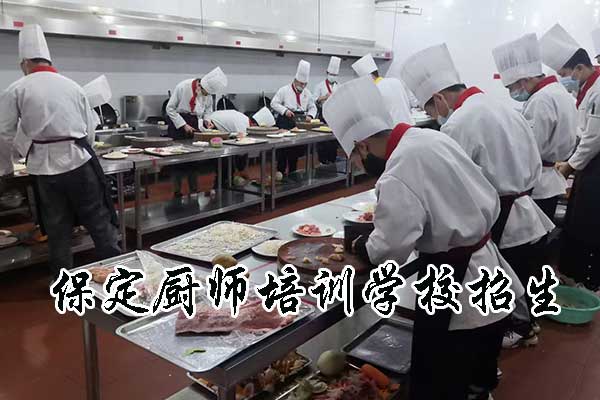 保定虎振厨师技校学费一览表