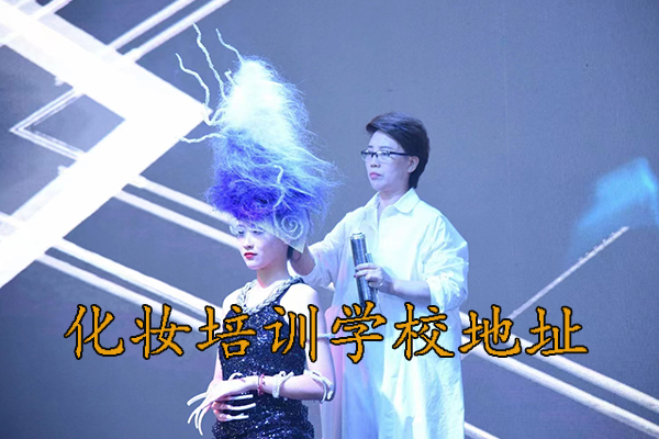 保定化妆培训学校学费多少