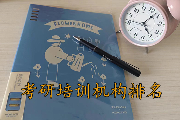 株洲考研培训机构哪家比较靠谱