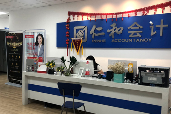 石家庄学会计去哪里学