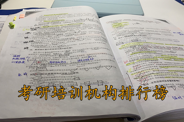 郴州考研培训机构排行榜