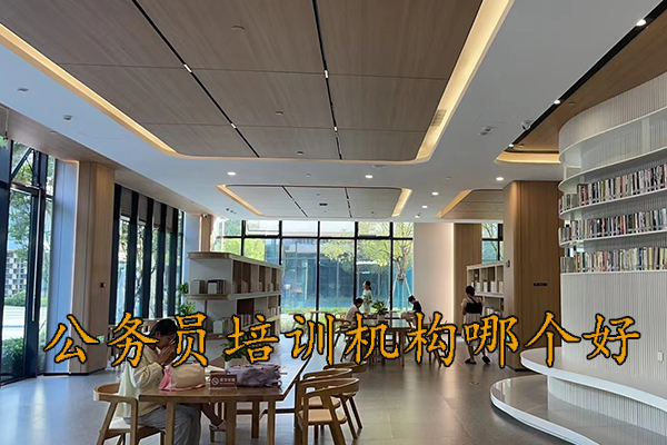 玉林公务员培训机构哪个好