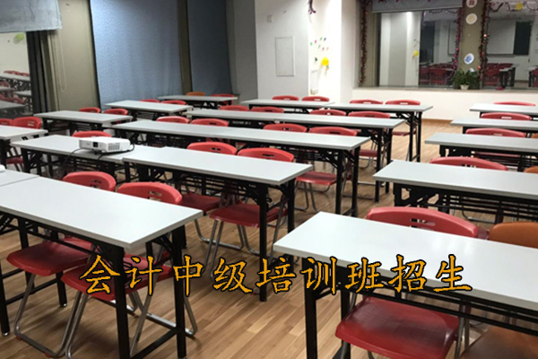 南昌会计中级培训班招生
