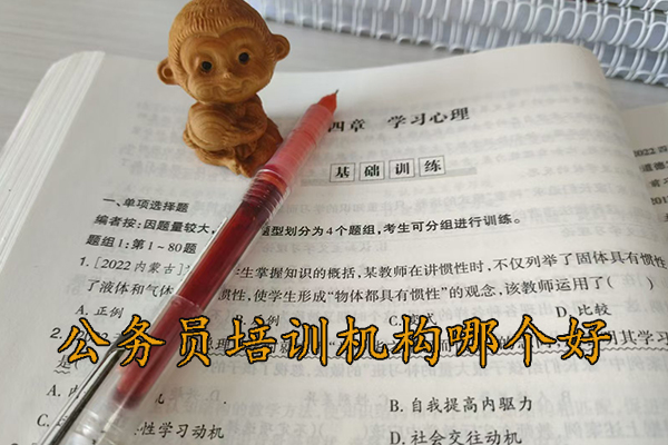 三亚公务员培训机构哪个好