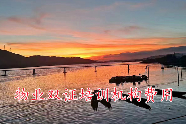 哈尔滨物业项目经理证怎么考