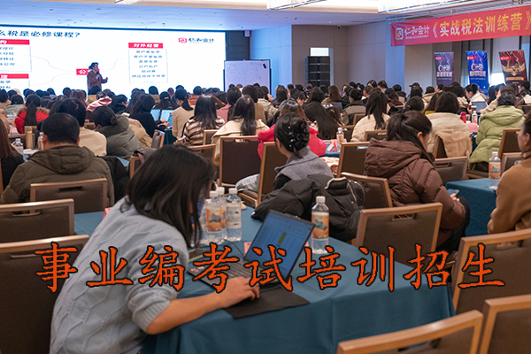 宁波会计初级职称培训班招生