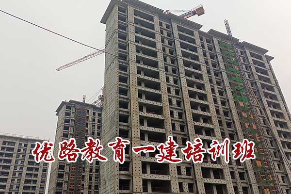 优路教育一建培训班学费多少钱