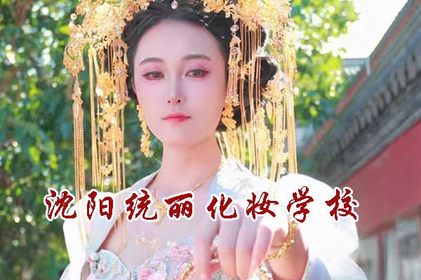 葫芦岛学化妆哪家学校好？学费贵吗？