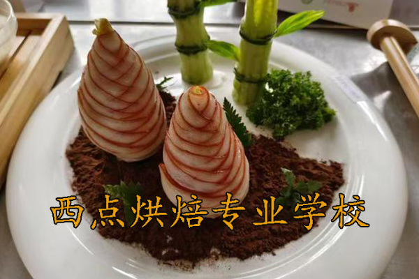 保定西点培训哪家好