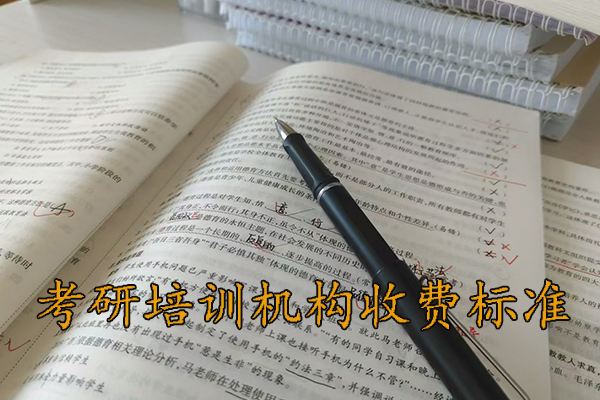 鸡西考研培训机构排名哪家好