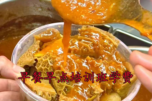 长沙早餐早点培训多少钱