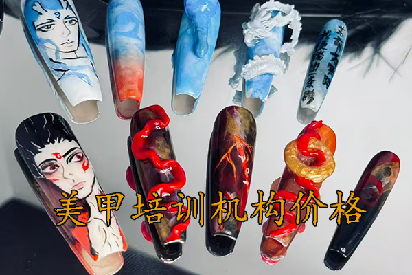 合肥美甲培训班学费多少