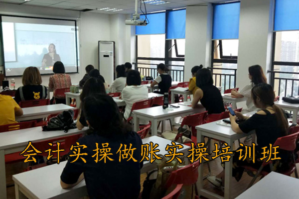 萍乡会计培训面授班 - 会计实操+会计考证