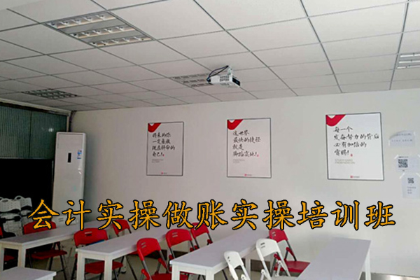 上饶会计实操班多少钱