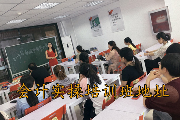 荆门会计实操培训班学费多少