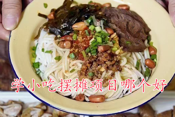 宁波学小吃去哪里学