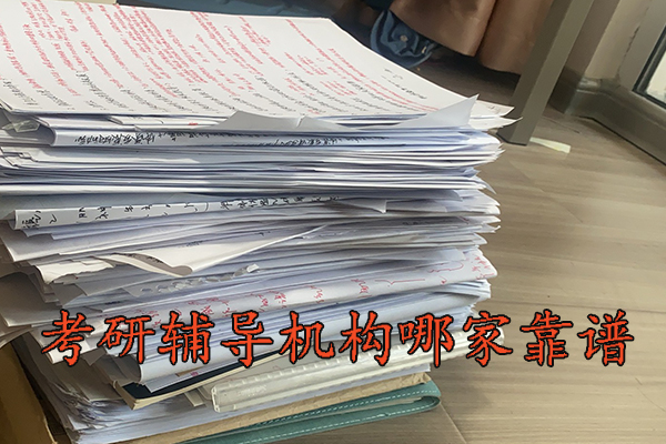 武汉考研辅导机构哪家靠谱