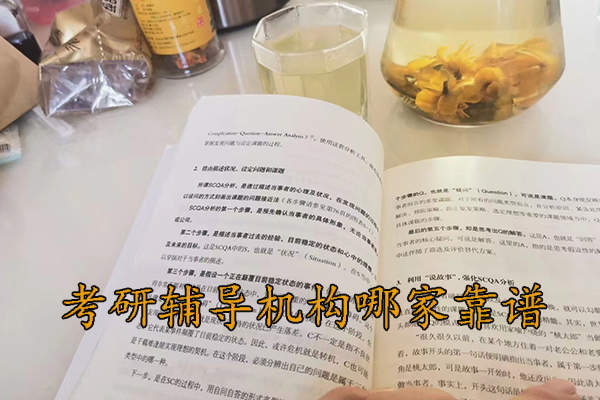 贵阳考研辅导机构哪家靠谱