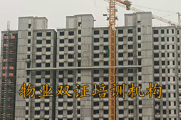 遵义物业经理资格证怎么考