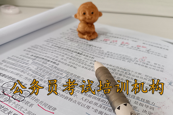 株洲公务员考试培训班一般培训多久