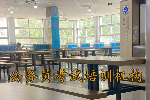 衡阳公务员考试培训机构排名