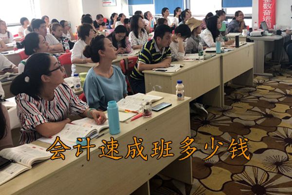 成都学会计哪家机构好