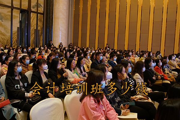 威海报名会计培训班多少钱