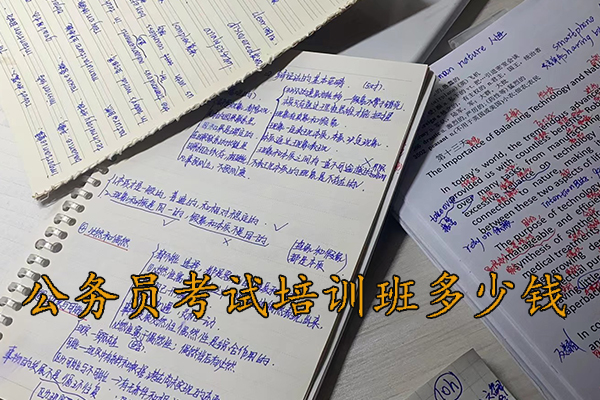 湘潭公务员考试培训班哪个机构好