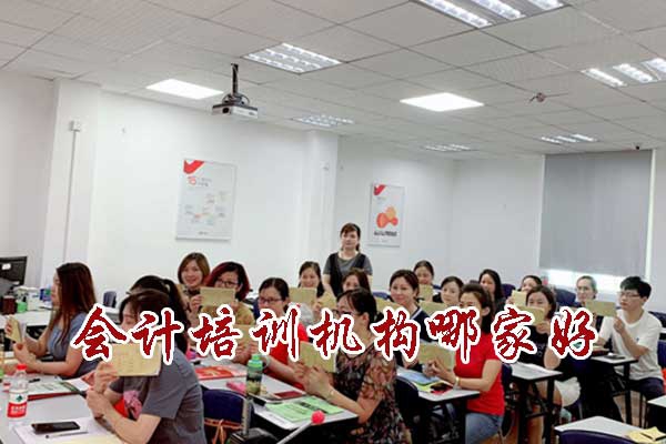 重庆哪家会计学校好？地址？