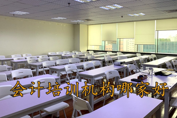 蚌埠附近会计培训班