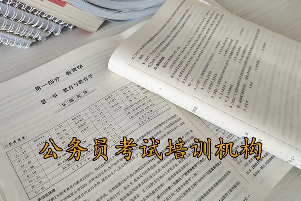 驻马店公务员考试培训班多少钱