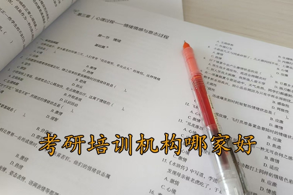 扬州考研培训机构哪家好