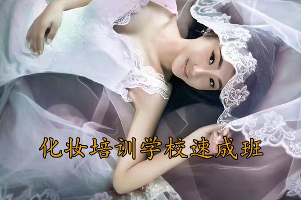 太原化妆学校速成班学费多少钱