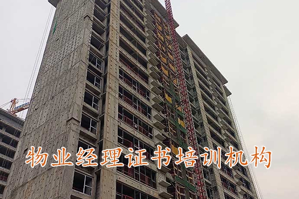 安庆物业经理证书培训机构