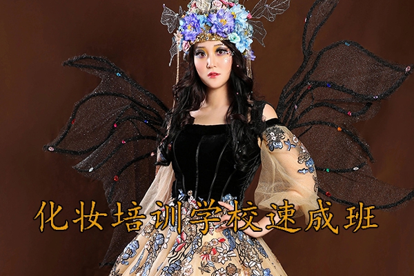 临沂化妆培训学校速成班学费