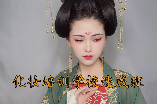 德州化妆速成班学费多少钱