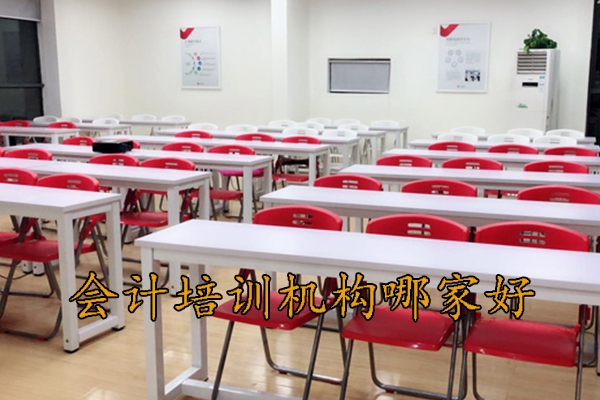 随州附近有会计培训学校吗