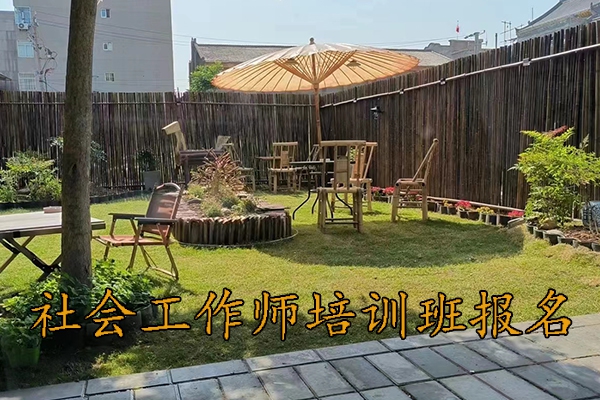 安庆社会工作师培训班学费多少