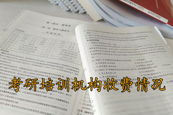 蚌埠考研培训机构哪家好