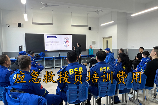 沧州应急救援员培训机构费用价格