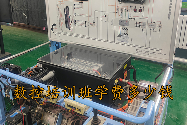 唐山数控培训班学费多少钱