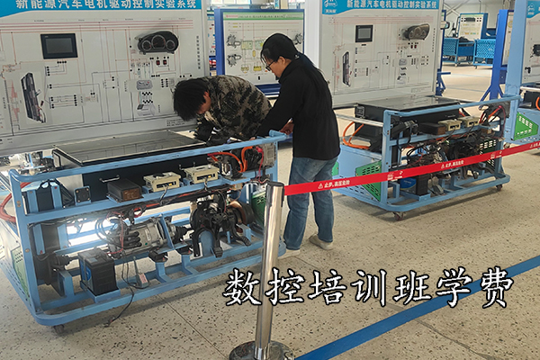 张家口数控培训班学费多少钱