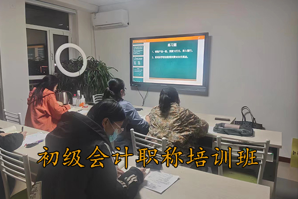 沧州初级会计职称培训班学费多少钱