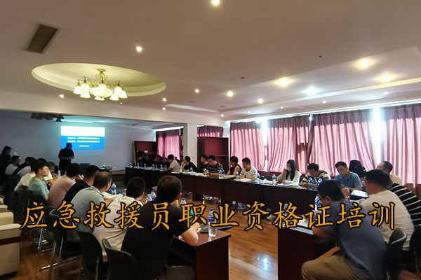 邯郸应急救援员职业资格证培训多少钱