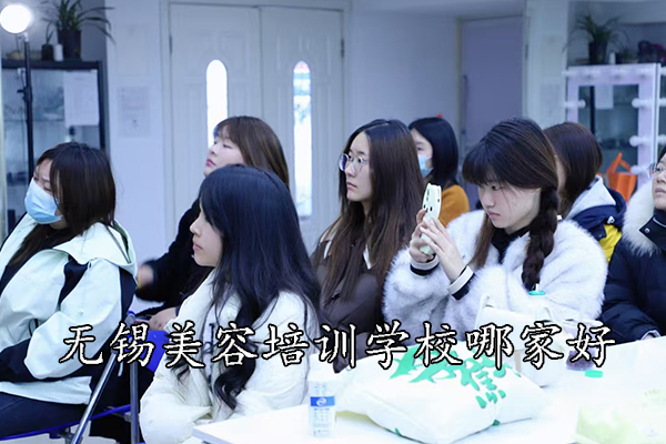 无锡美容培训学校地址在哪里
