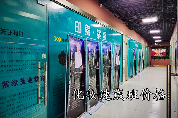 济南化妆速成班有用吗