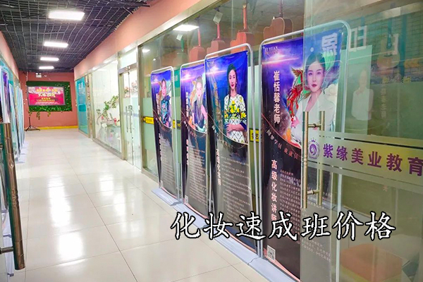 聊城化妆速成班能学到什么