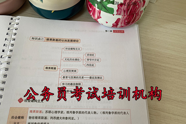 广安公务员考试培训班一般培训多久