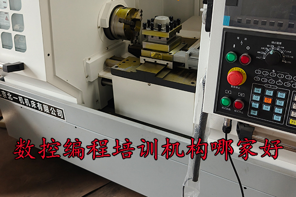 邯郸数控编程培训机构哪家好？学费多少钱？
