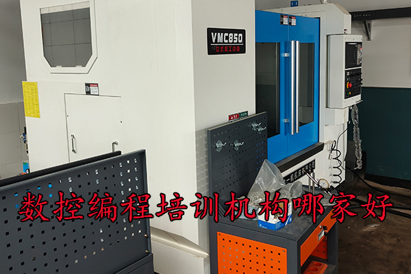 邢台数控编程培训班学费多少钱？